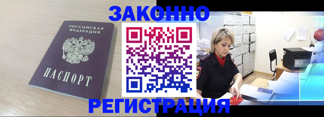 прописка от собственника в Калязине